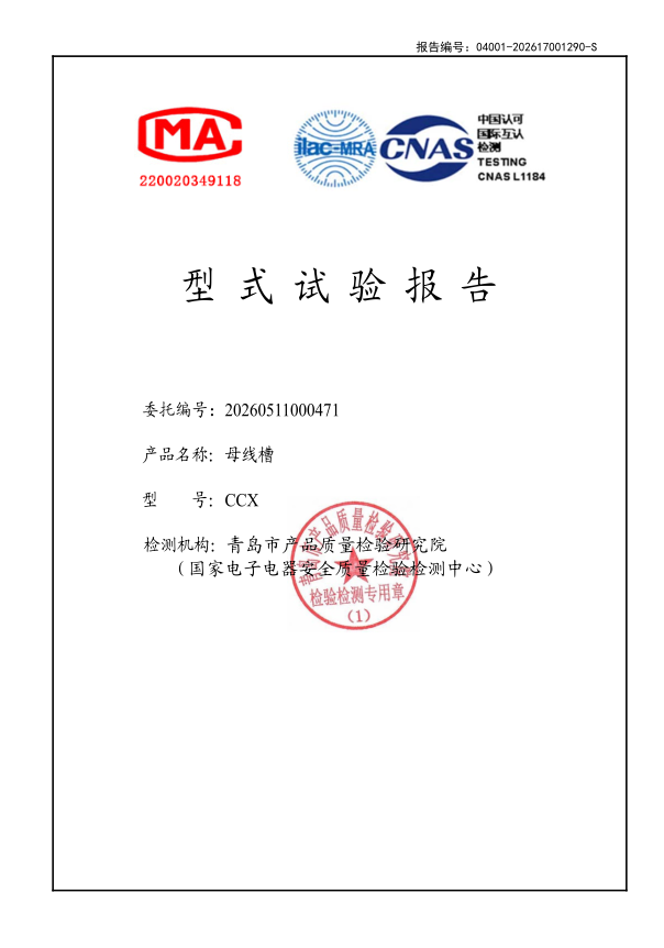 密集型母线槽（4000-1600A）1.png